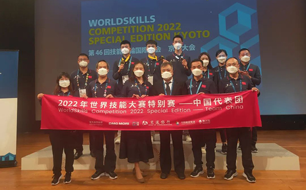 2022年世界技能大賽特別賽——中國代表團(tuán).jpg