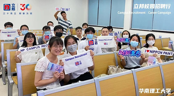 立邦上榜智聯(lián)招聘2022中國(guó)年度最佳雇主全國(guó)TOP100！