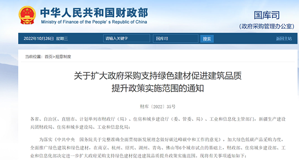 立邦順應國家支持“綠色建材”政策，大力推進“雙碳”戰(zhàn)略！