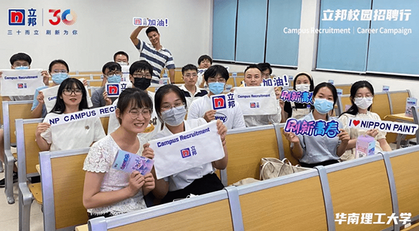 立邦校園招聘走進校園，為多元職場注入活力.png