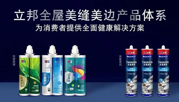 立邦全屋美縫美邊產品體系.jpg