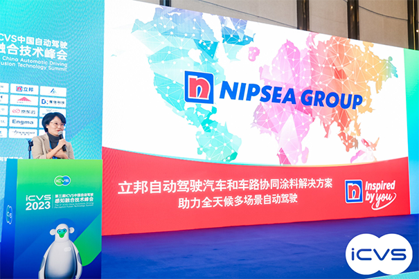 立邦汽車(chē)涂料為自動(dòng)駕駛保駕護(hù)航！