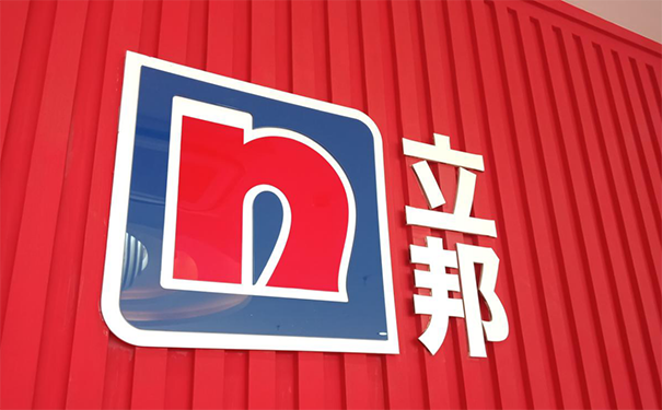 商洛市買(mǎi)立邦漆去哪買(mǎi)?【電話(huà)地址查詢(xún)】